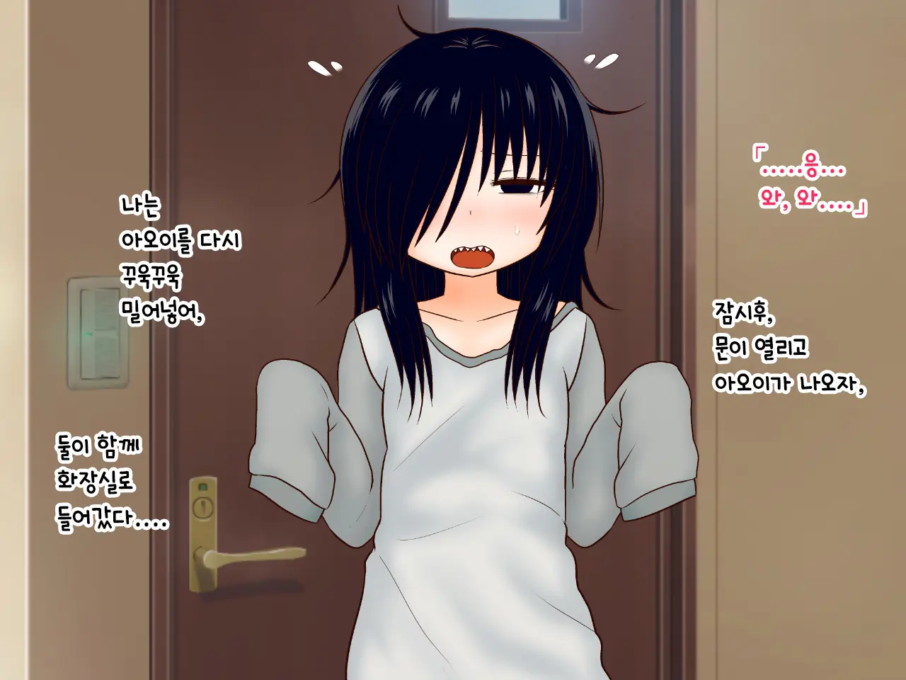 Hikikomori Imouto No Arbeit.｜히키코모리 여동생의 아르바이트